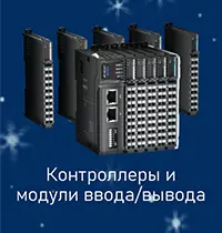 Программируемые контроллеры XINJE Программируемые контроллеры XINJE