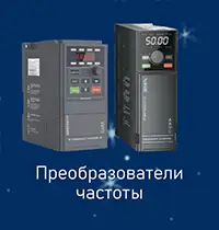 Преобразователи частоты XINJE Преобразователи частоты XINJE
