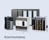 Программируемые контроллеры XINJE