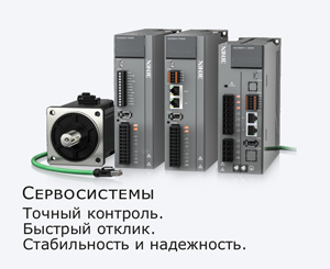Сервоприводы XINJE Сервоприводы XINJE