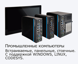 Промышленные компьютеры XINJE Промышленные компьютеры XINJE